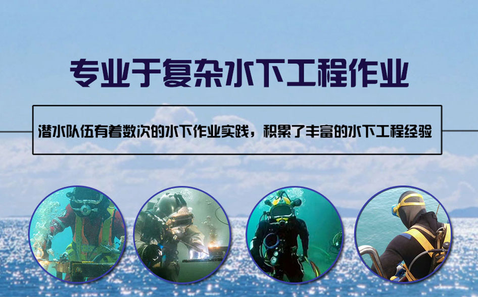 五原县水下打捞施工案例